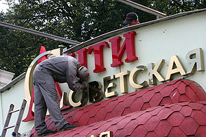 Анти-Подрабинек